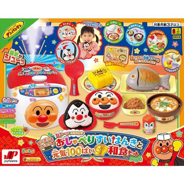 호빵맨 일식 밥솥세트 장난감