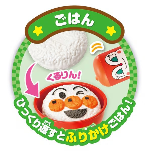 호빵맨 일식 밥솥세트 장난감