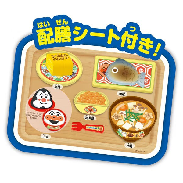 호빵맨 일식 밥솥세트 장난감