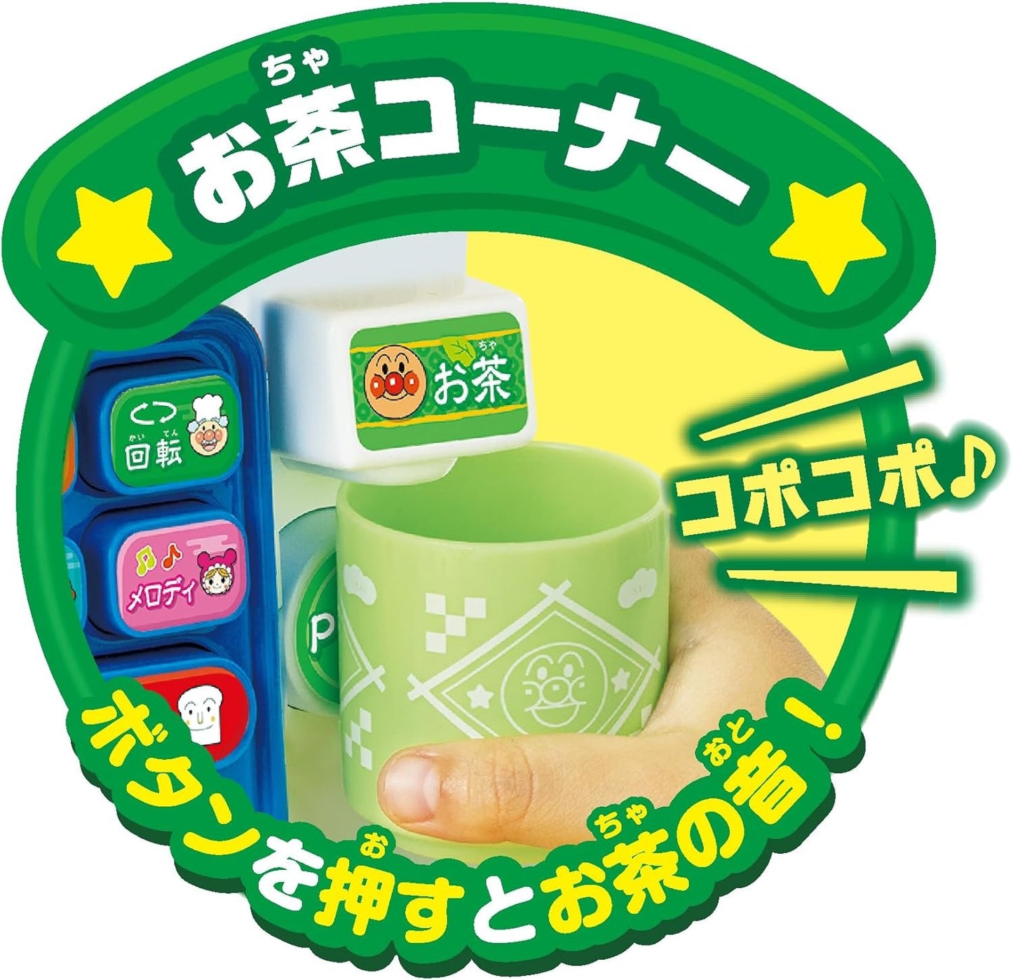 호빵맨 회전초밥DX 접시를 넣고 룰렛 쥐고 돌려요