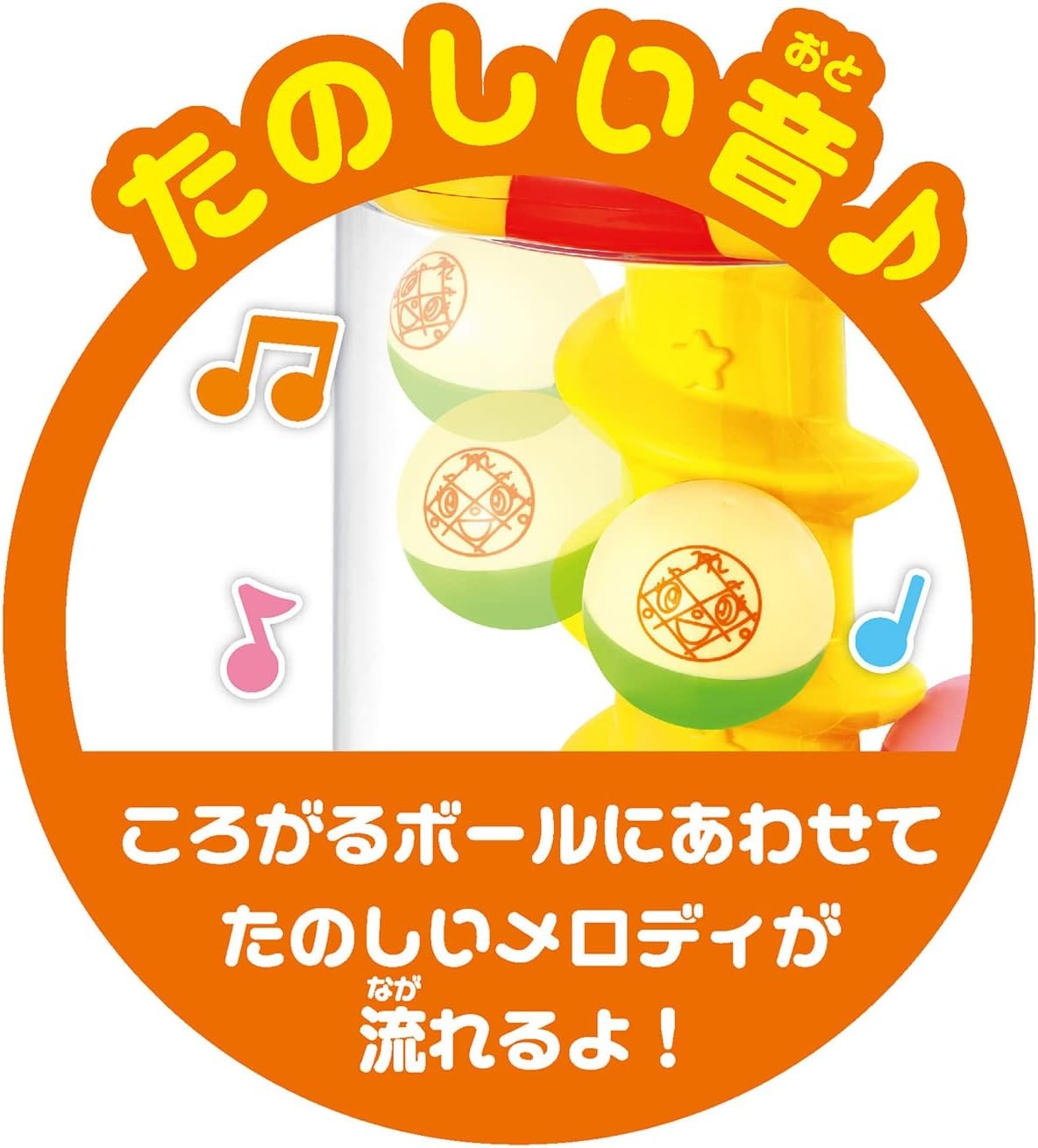 호빵맨 빛나는 타워